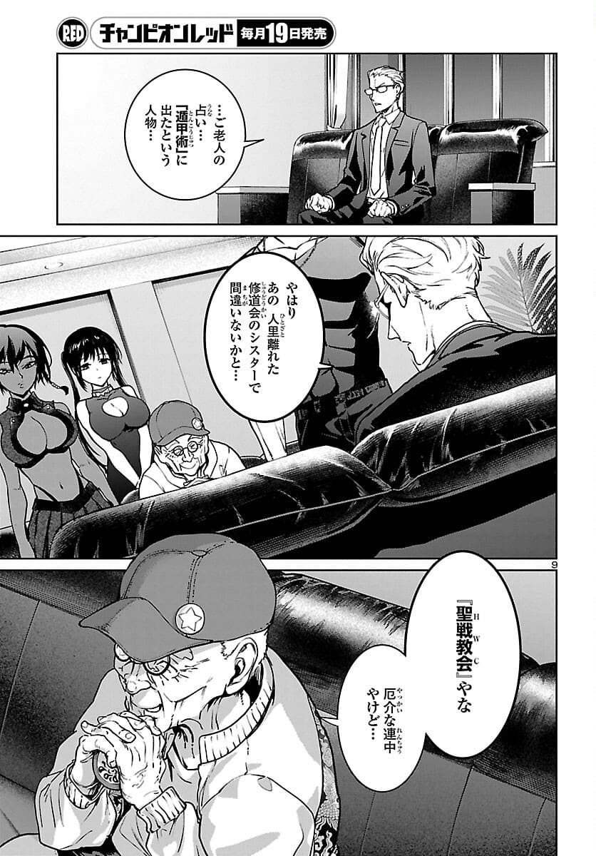Page 9
