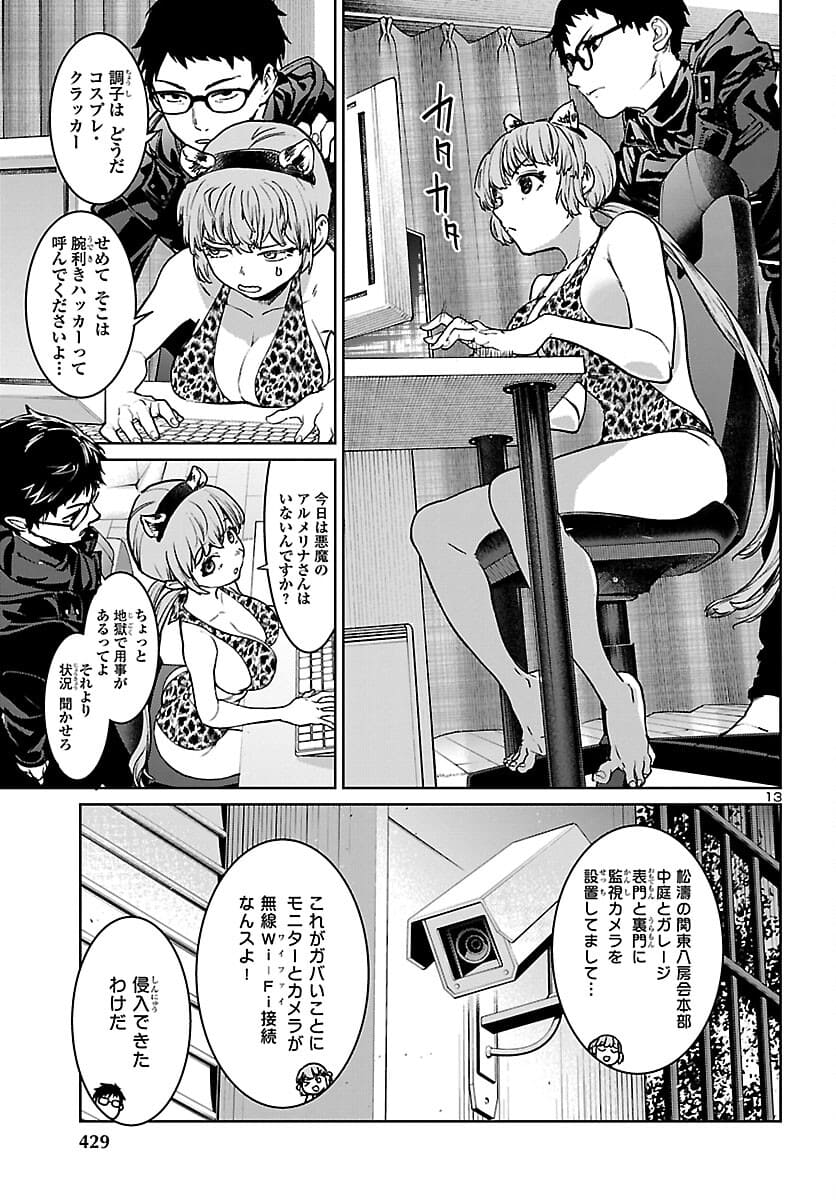 Page 13