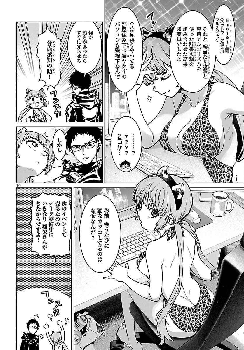 Page 14