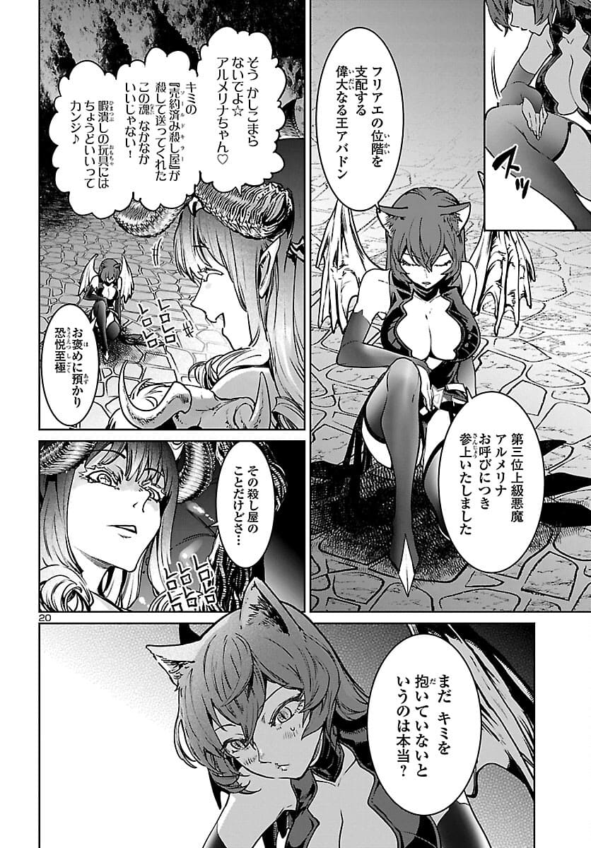 Page 20