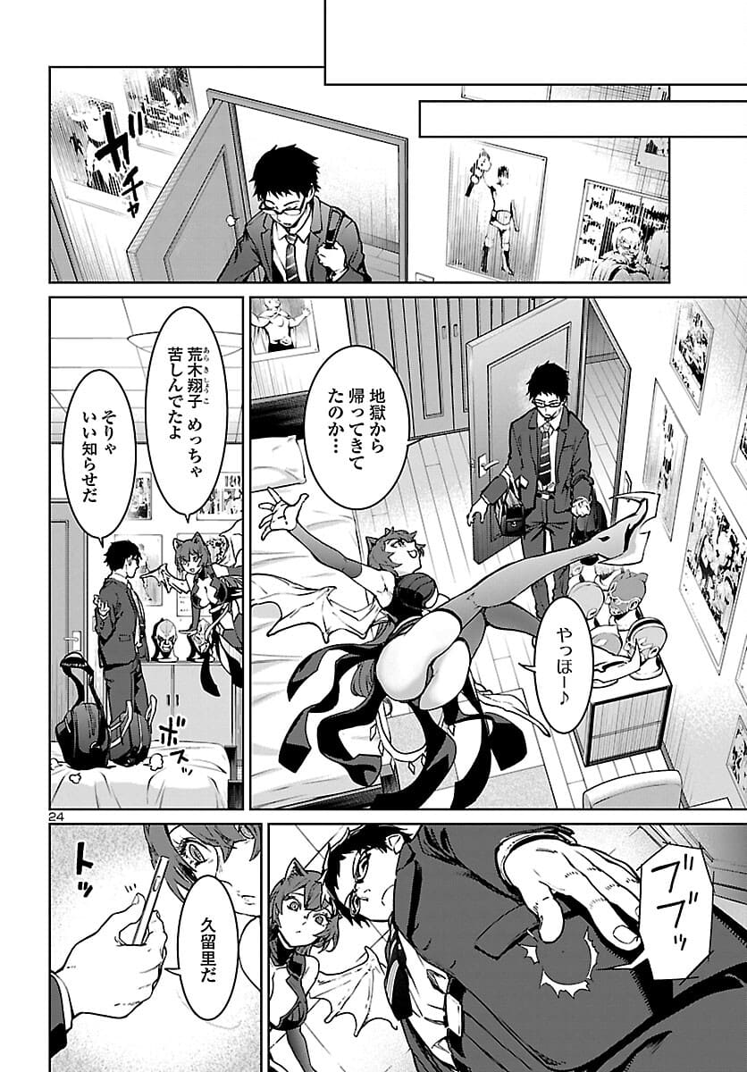 Page 24