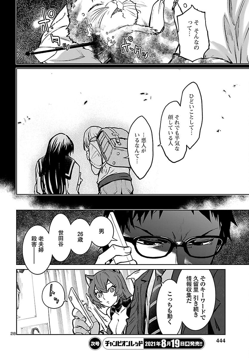 Page 28