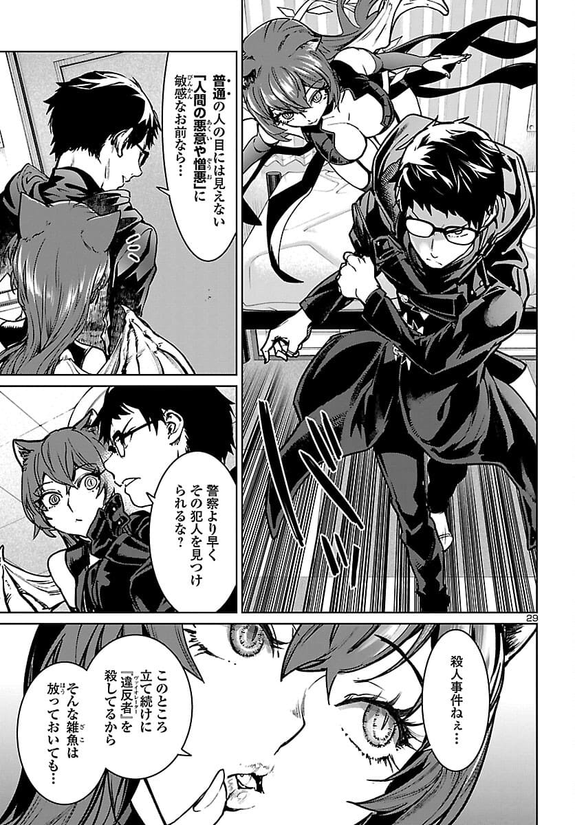Page 29