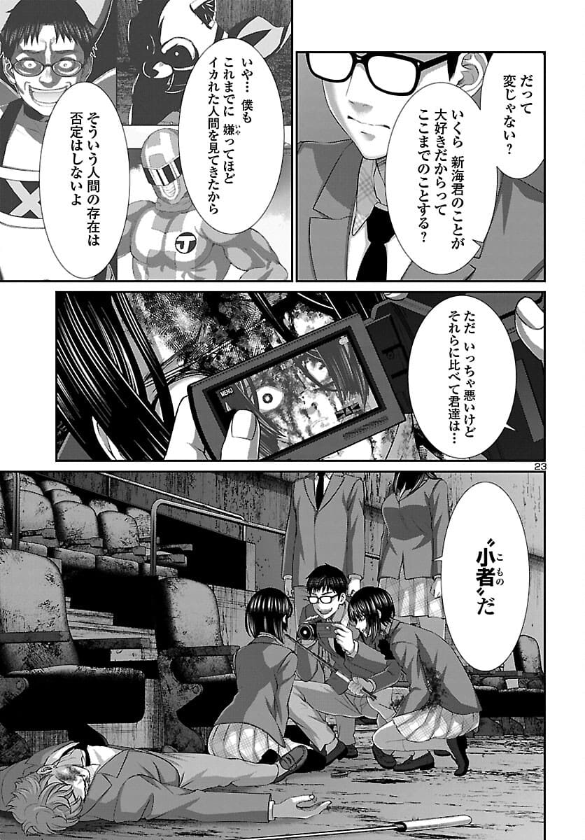 Page 23