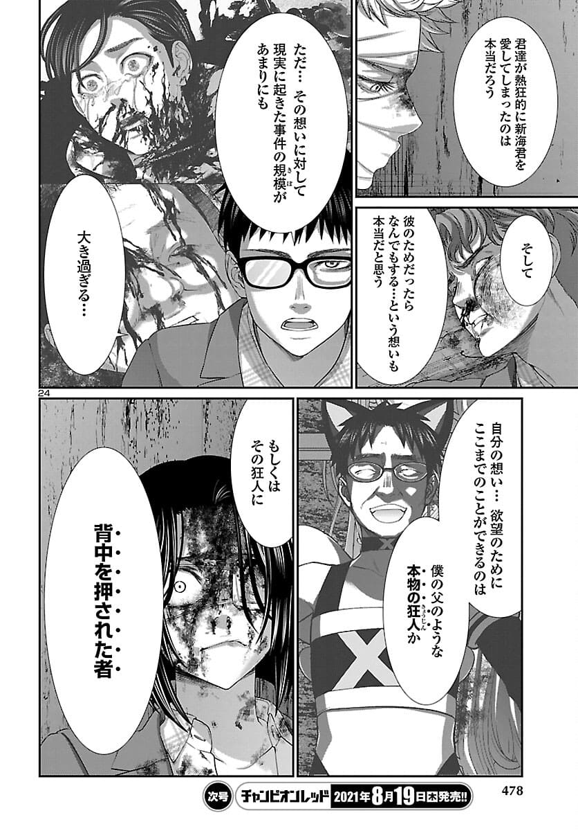 Page 24