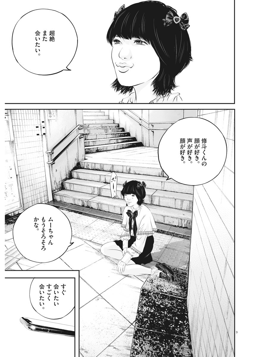 Page 9