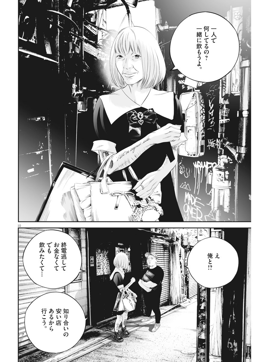Page 10