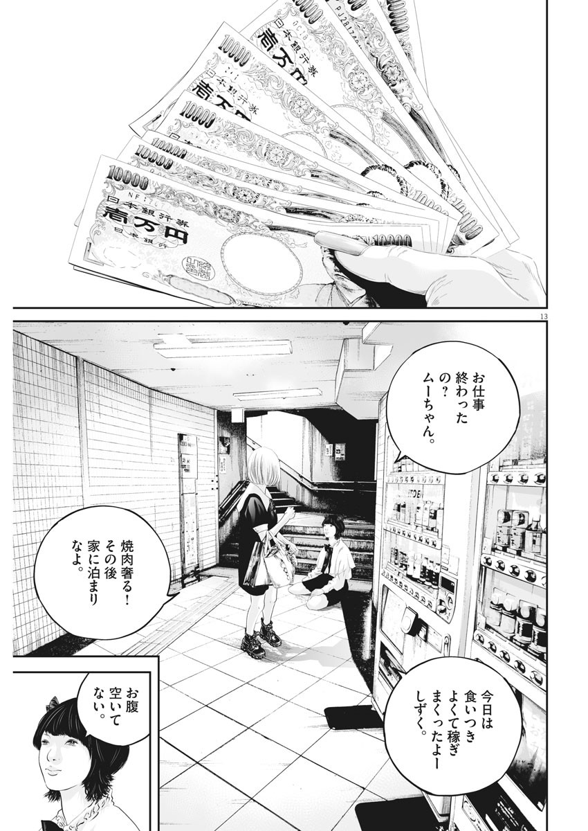 Page 13