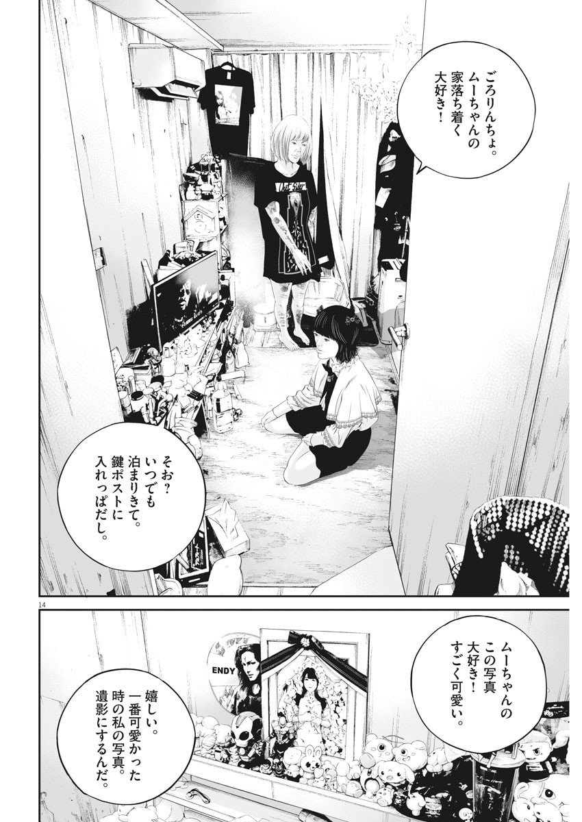 Page 14