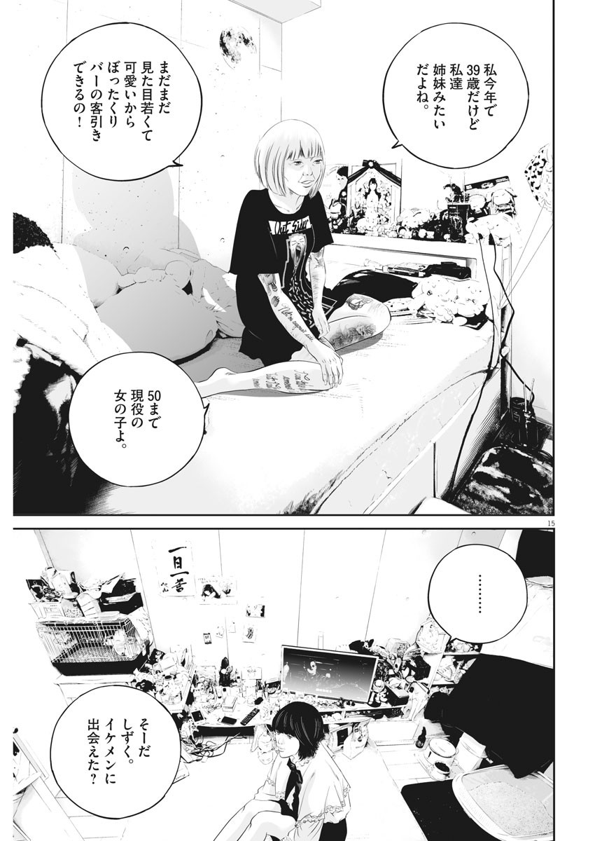 Page 15