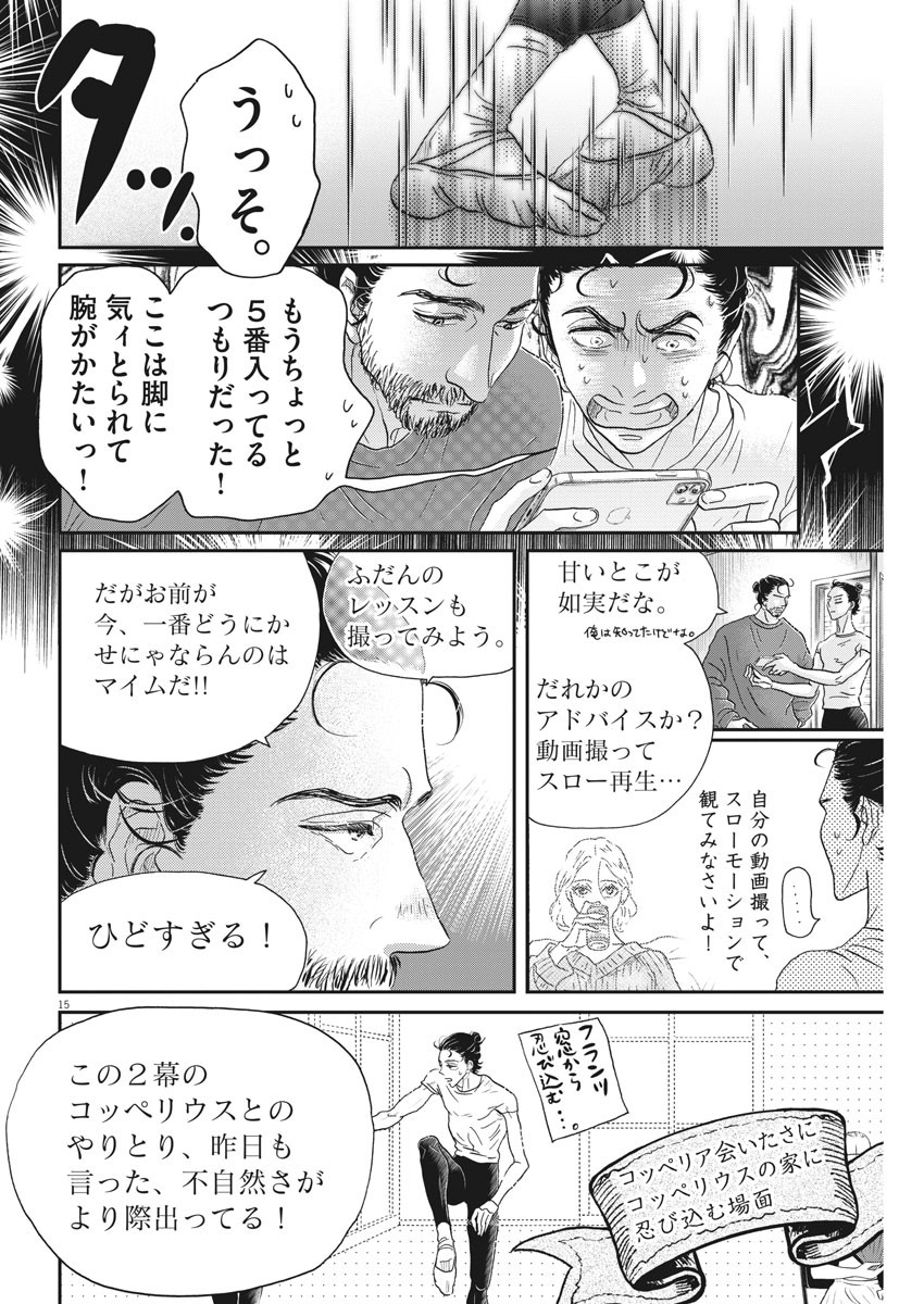 Page 15