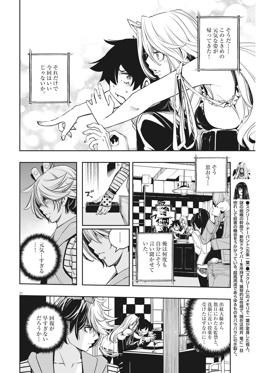 Page 20