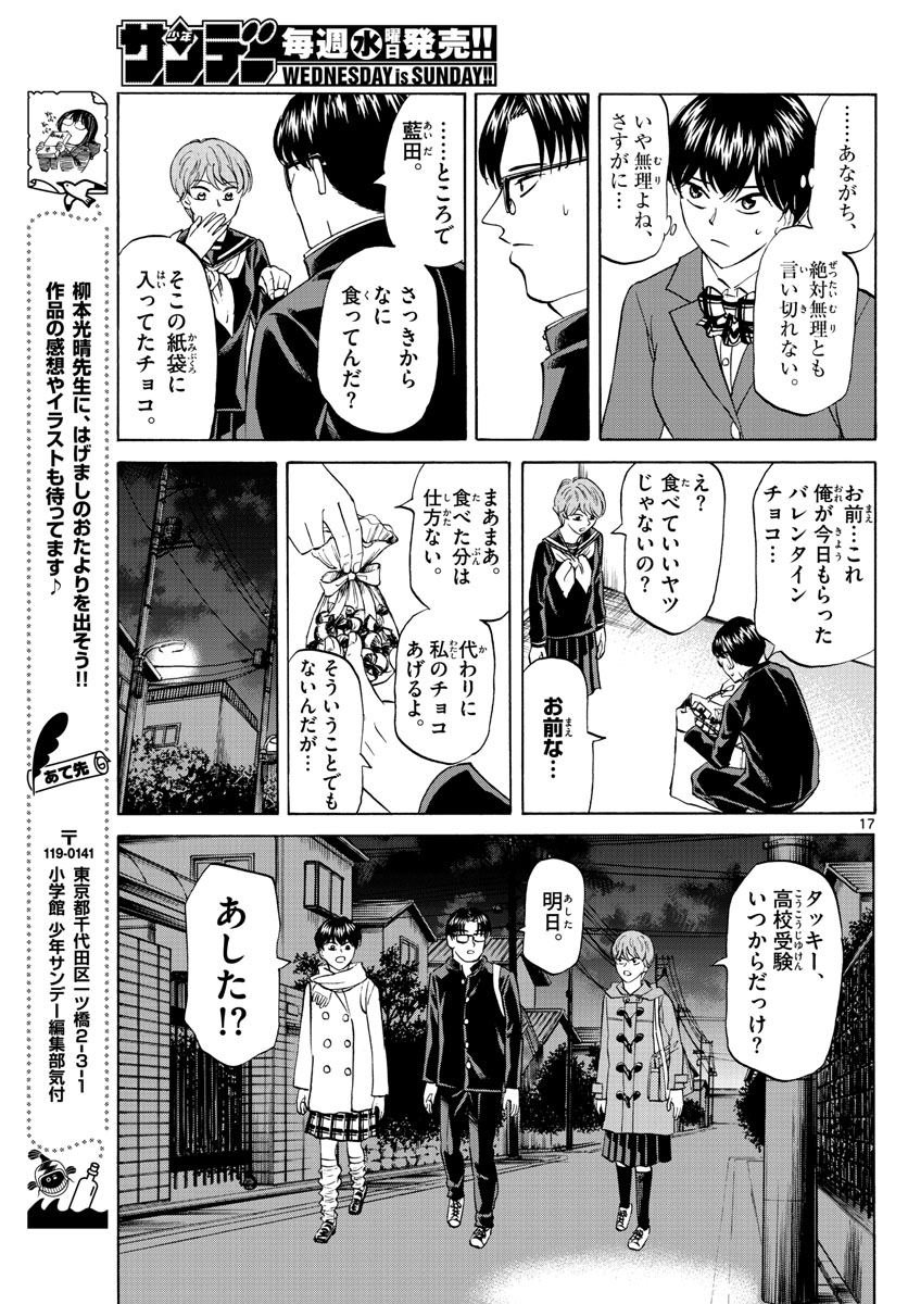 Page 17