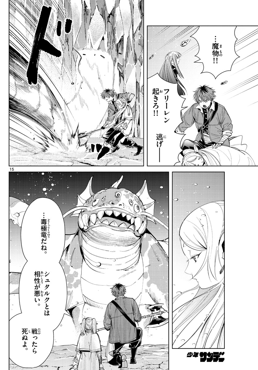 Page 15