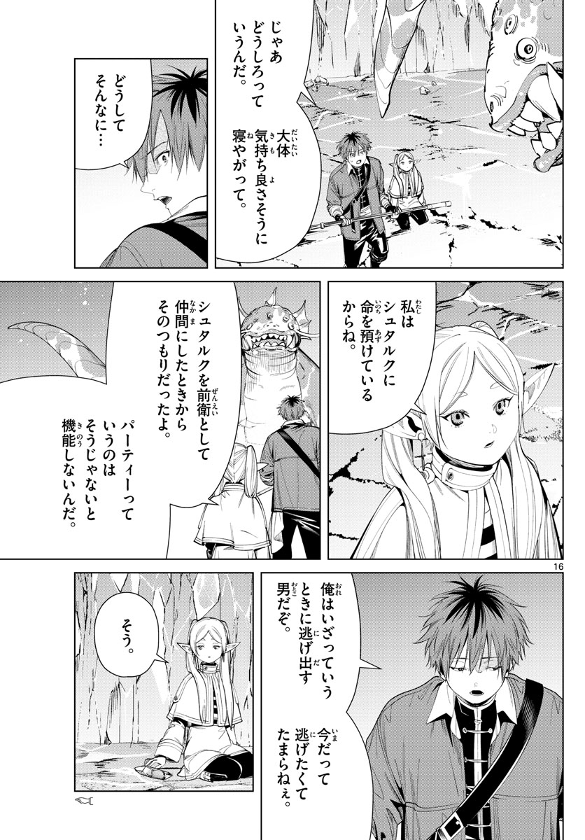 Page 16