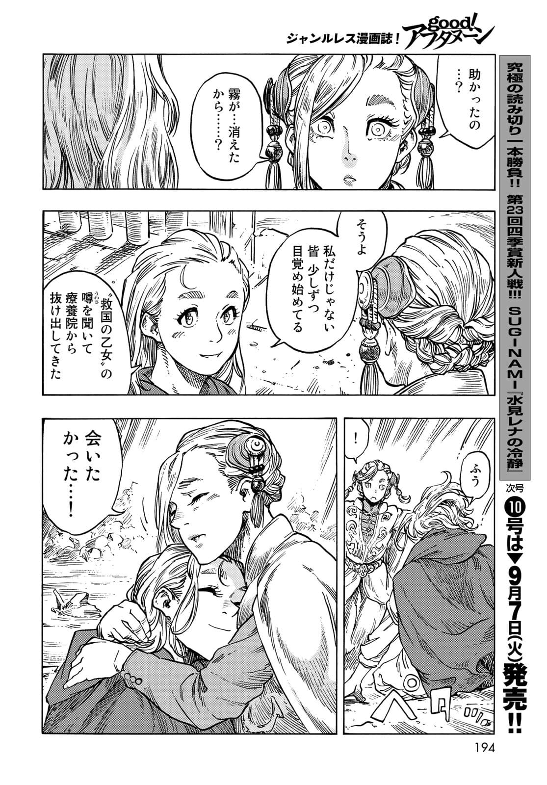 Page 30