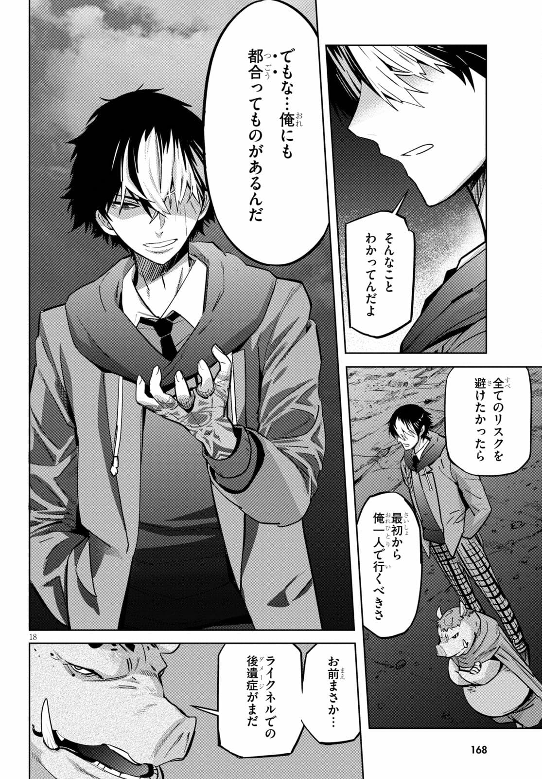 Page 20