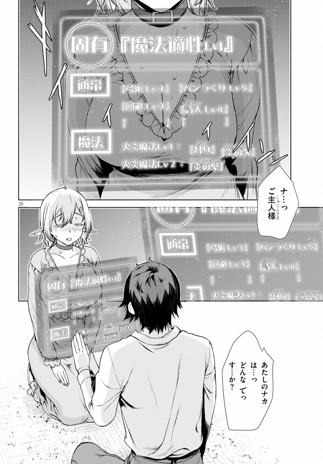 Page 20