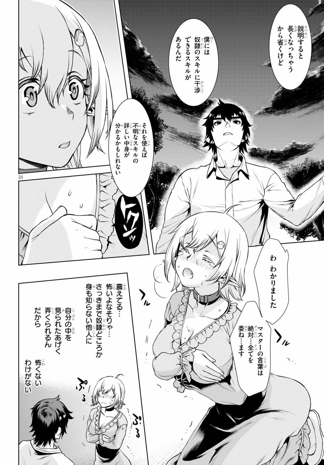 Page 24