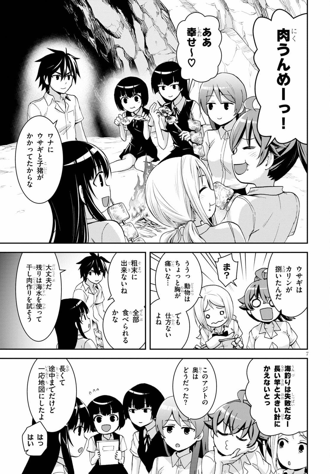 Page 7