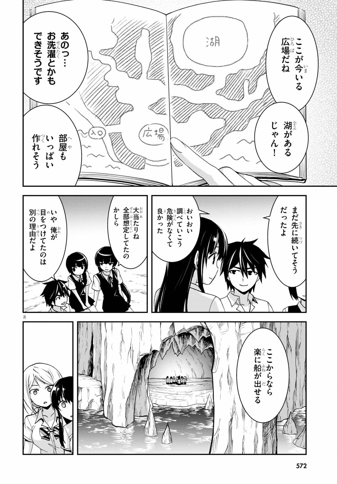 Page 8