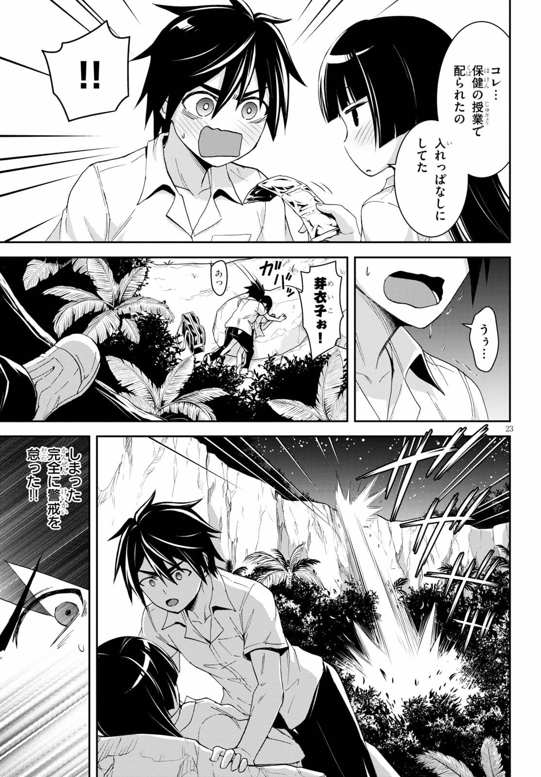 Page 23