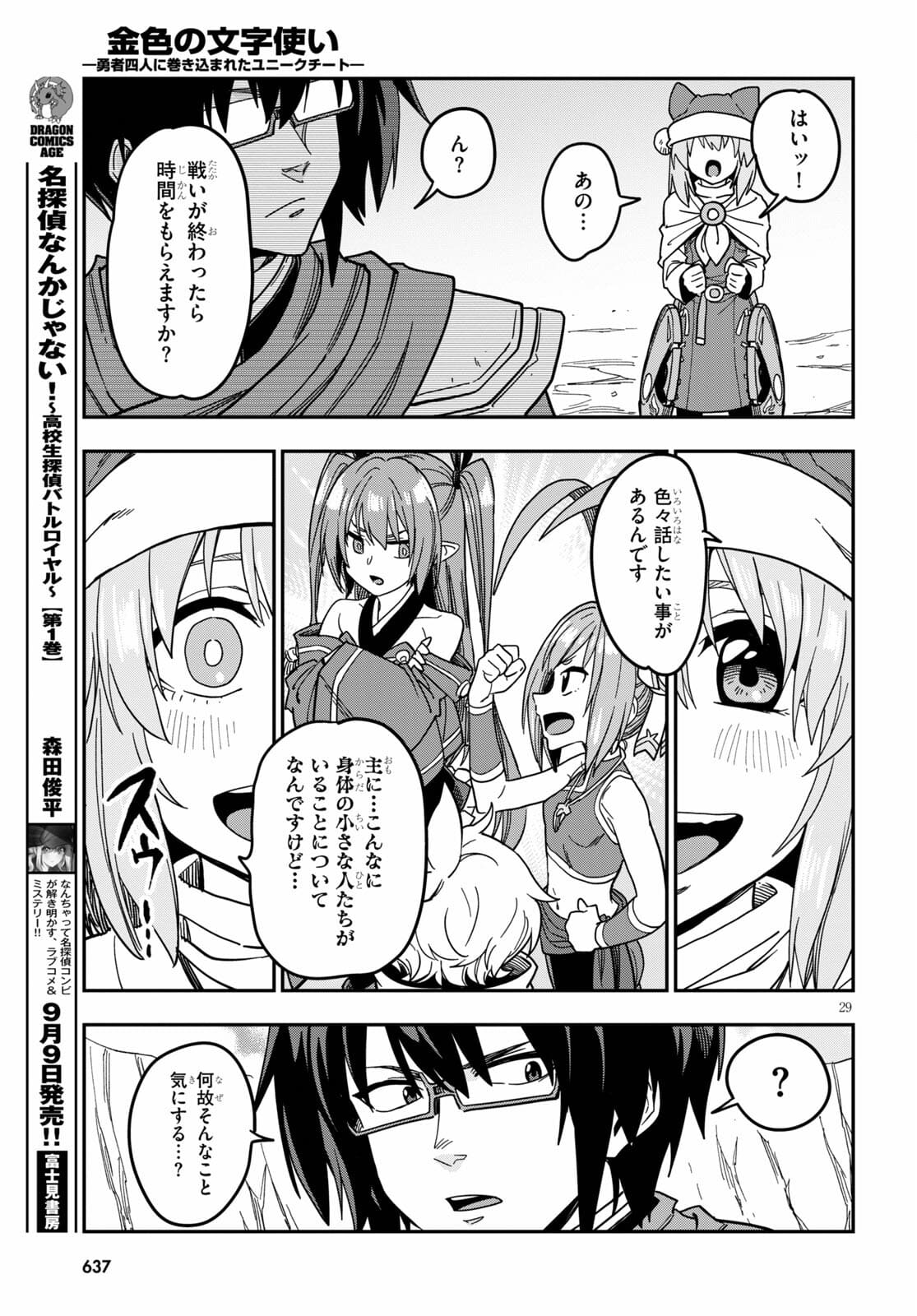 Page 29