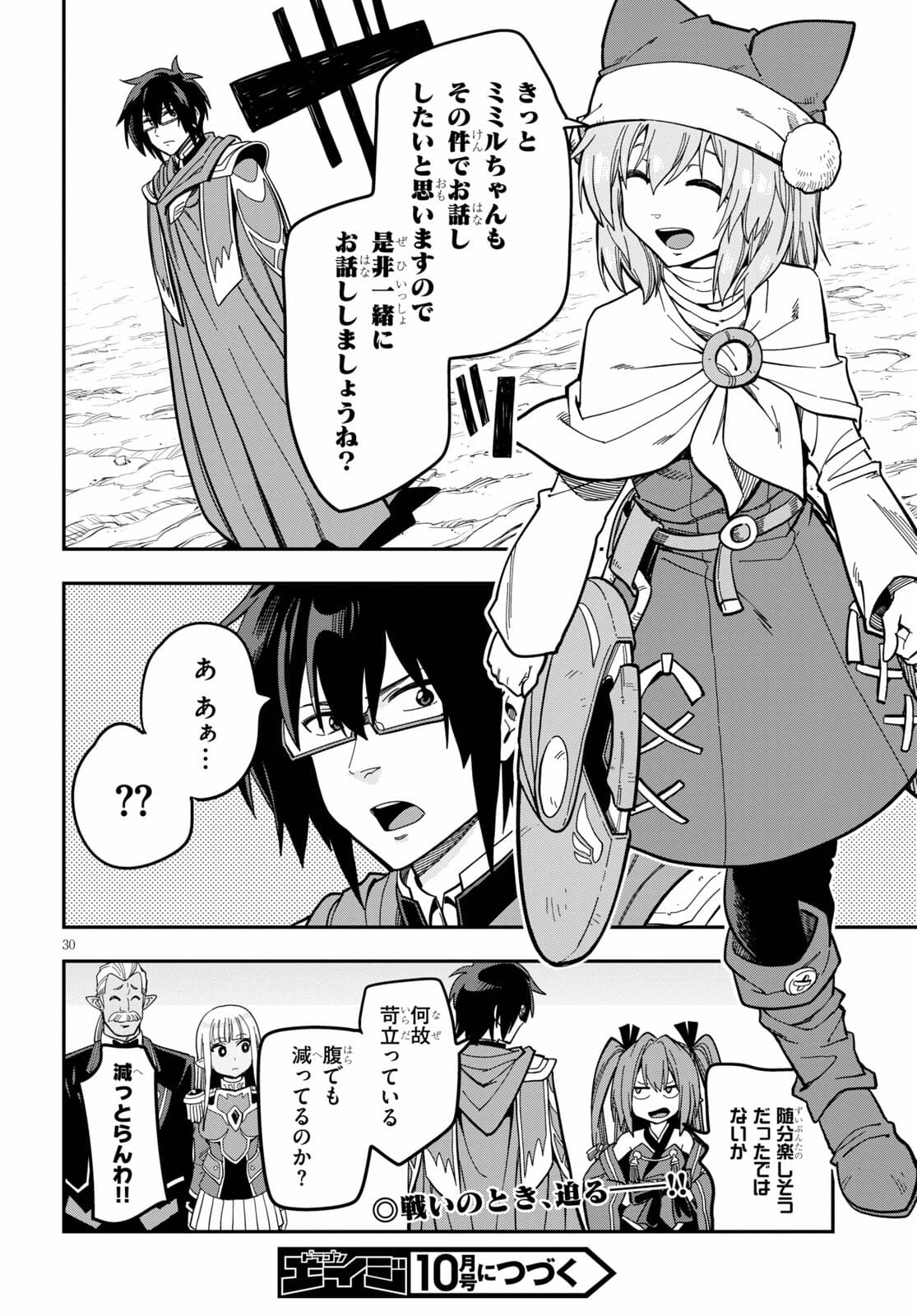 Page 30