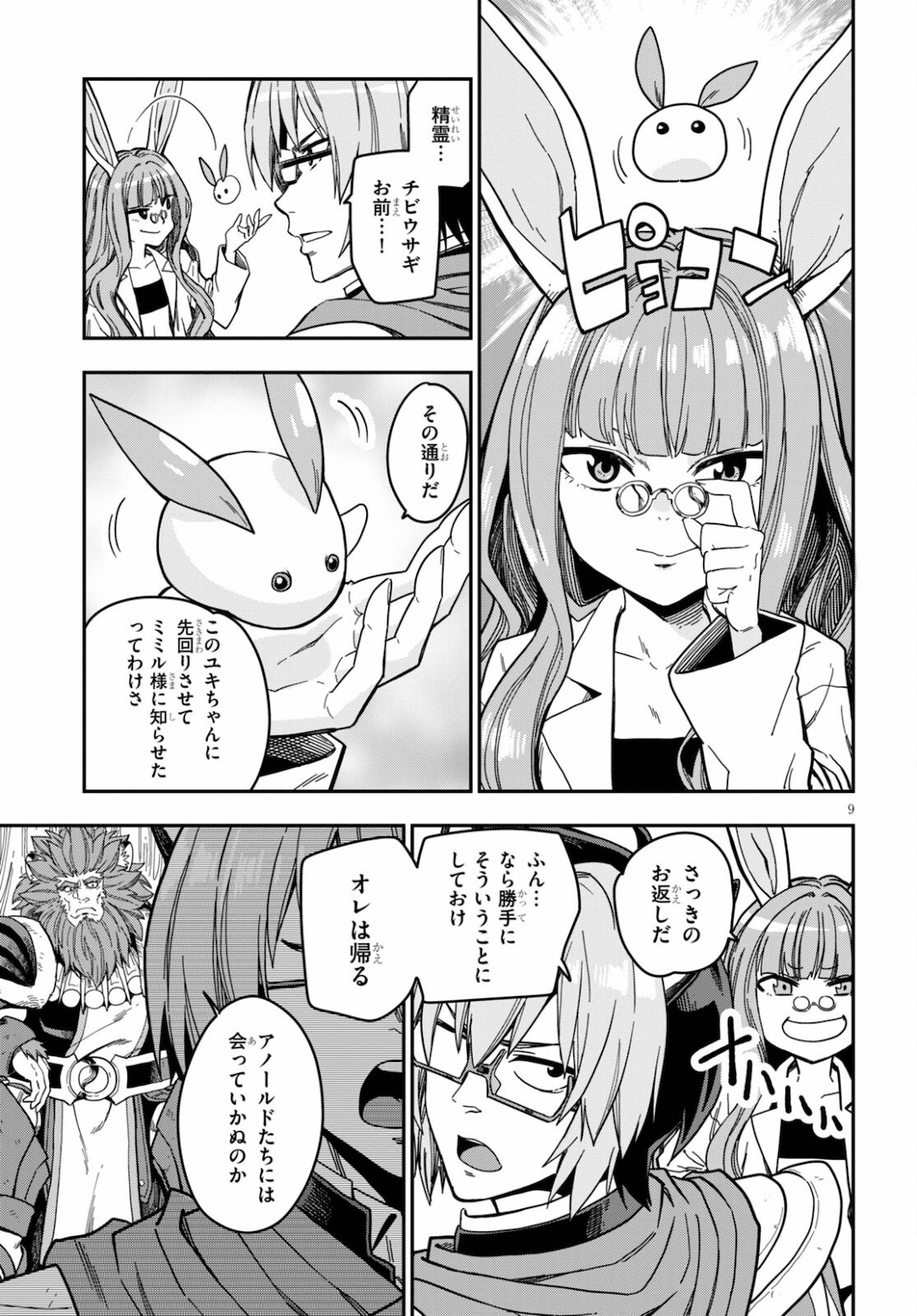 Page 9