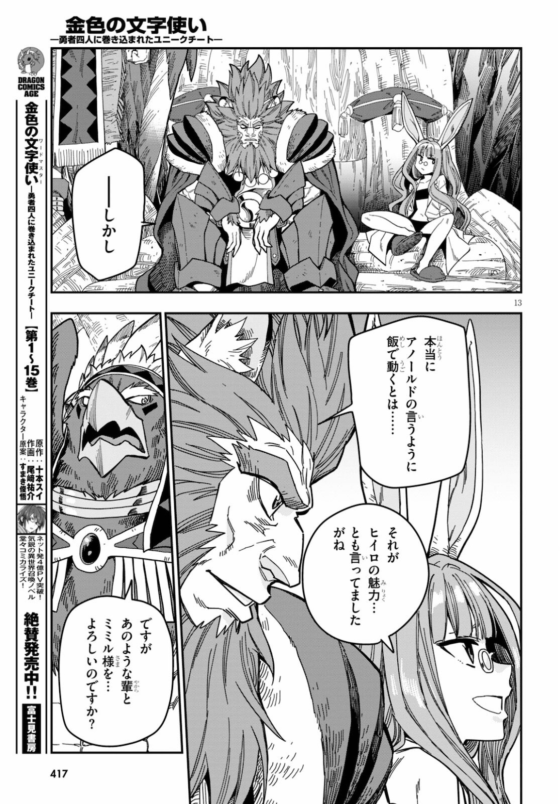 Page 13