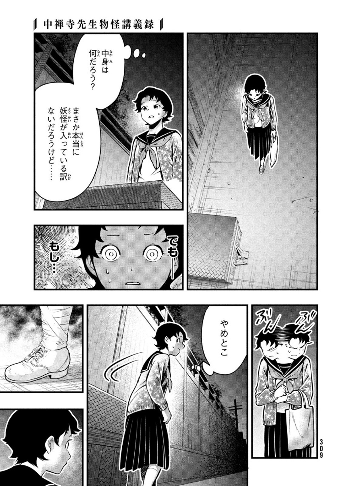 Page 29