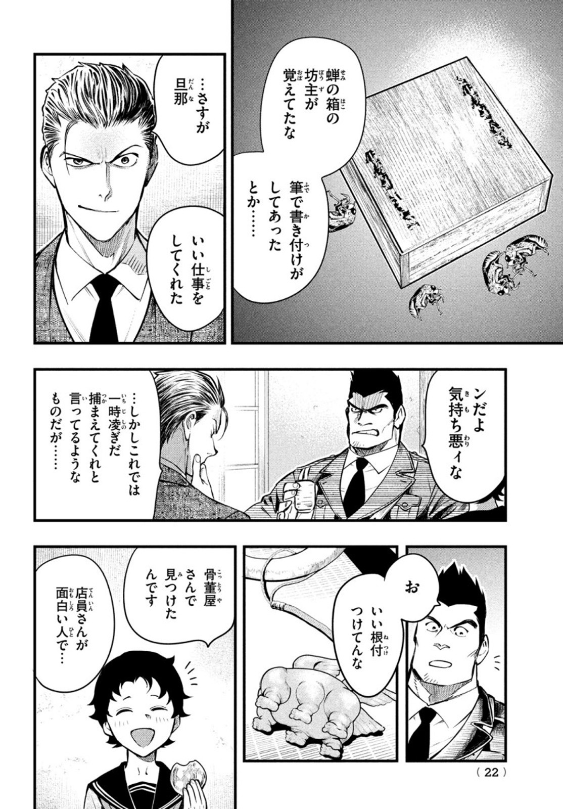 Page 19
