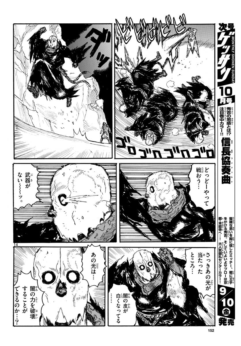Page 14