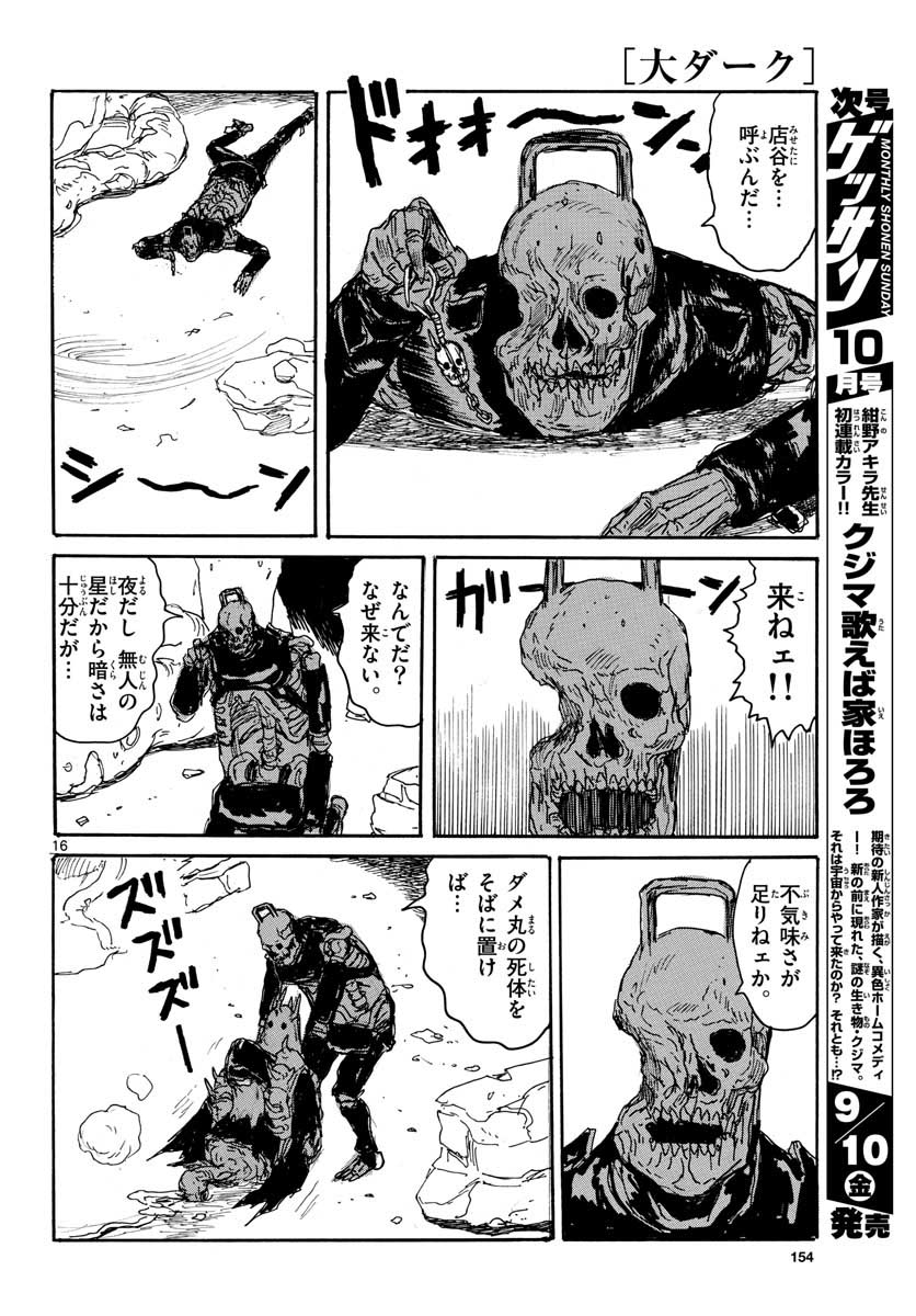 Page 16