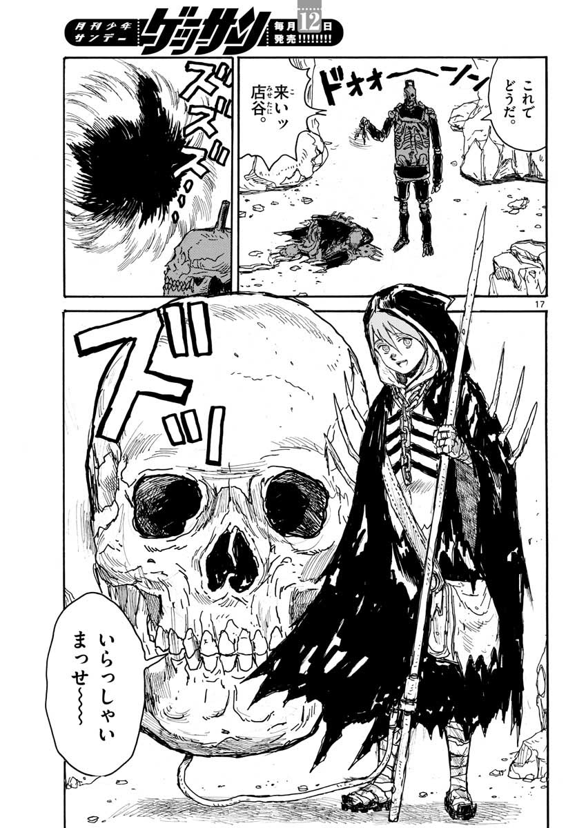 Page 17