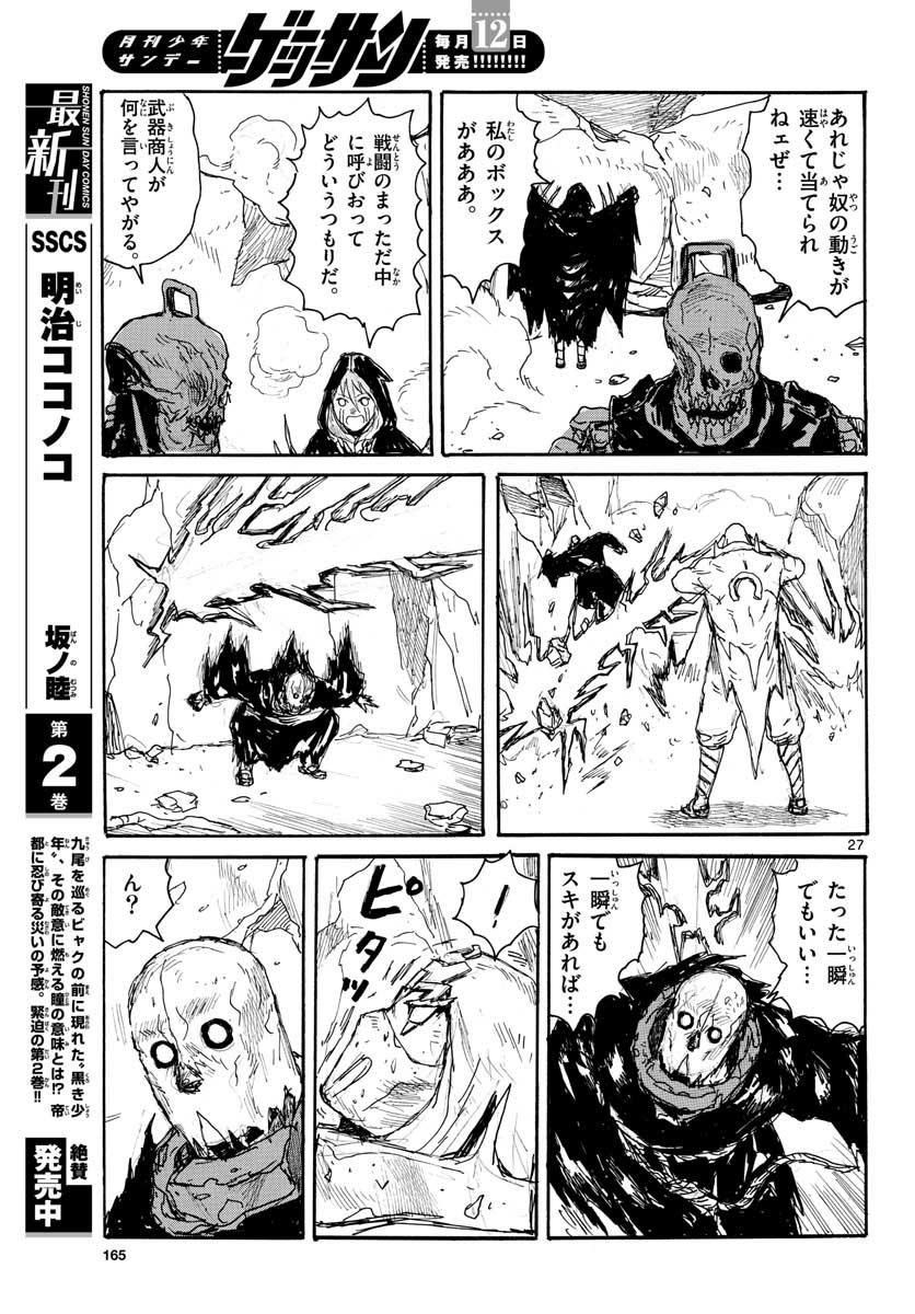 Page 27
