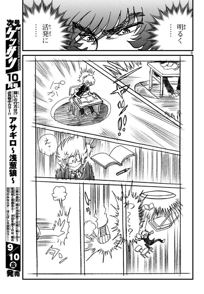 Page 9