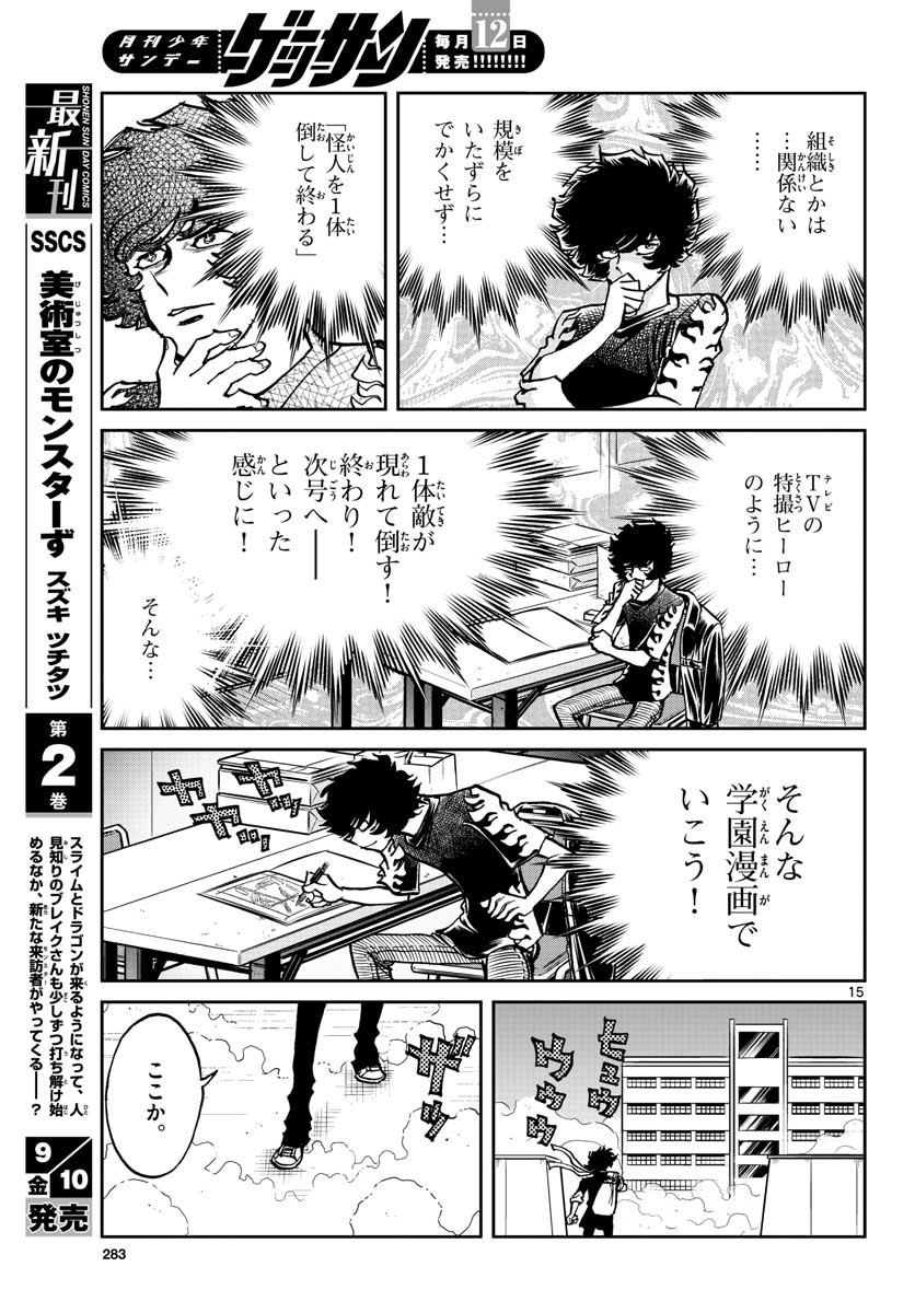 Page 15