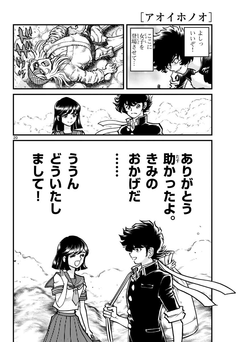 Page 20