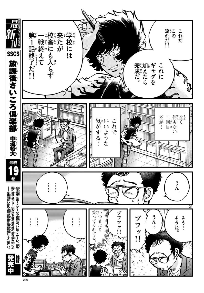 Page 21