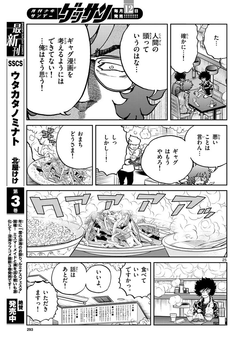 Page 25
