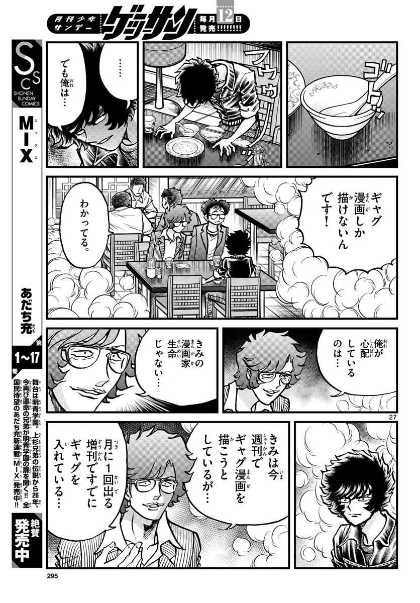 Page 27