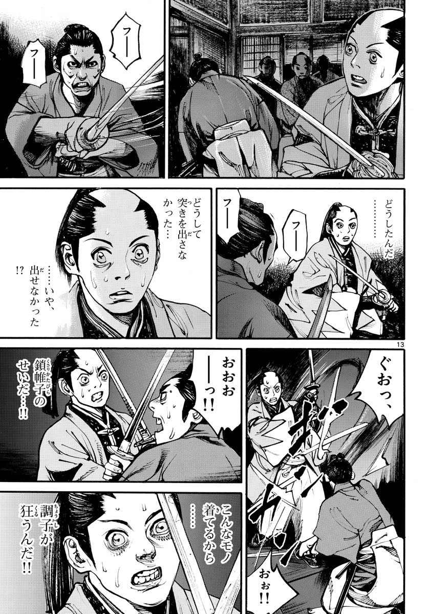 Page 13