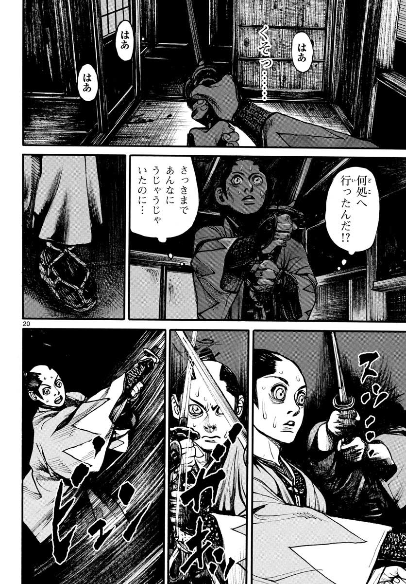 Page 20