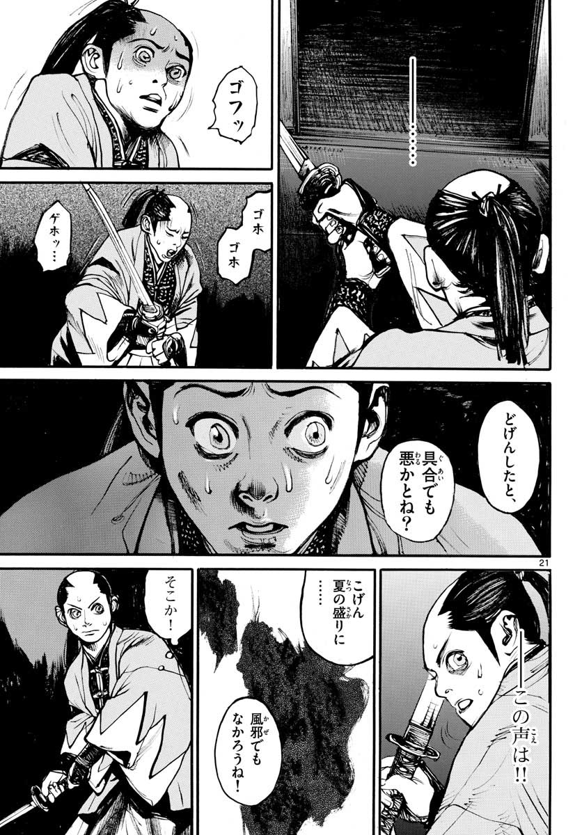 Page 21