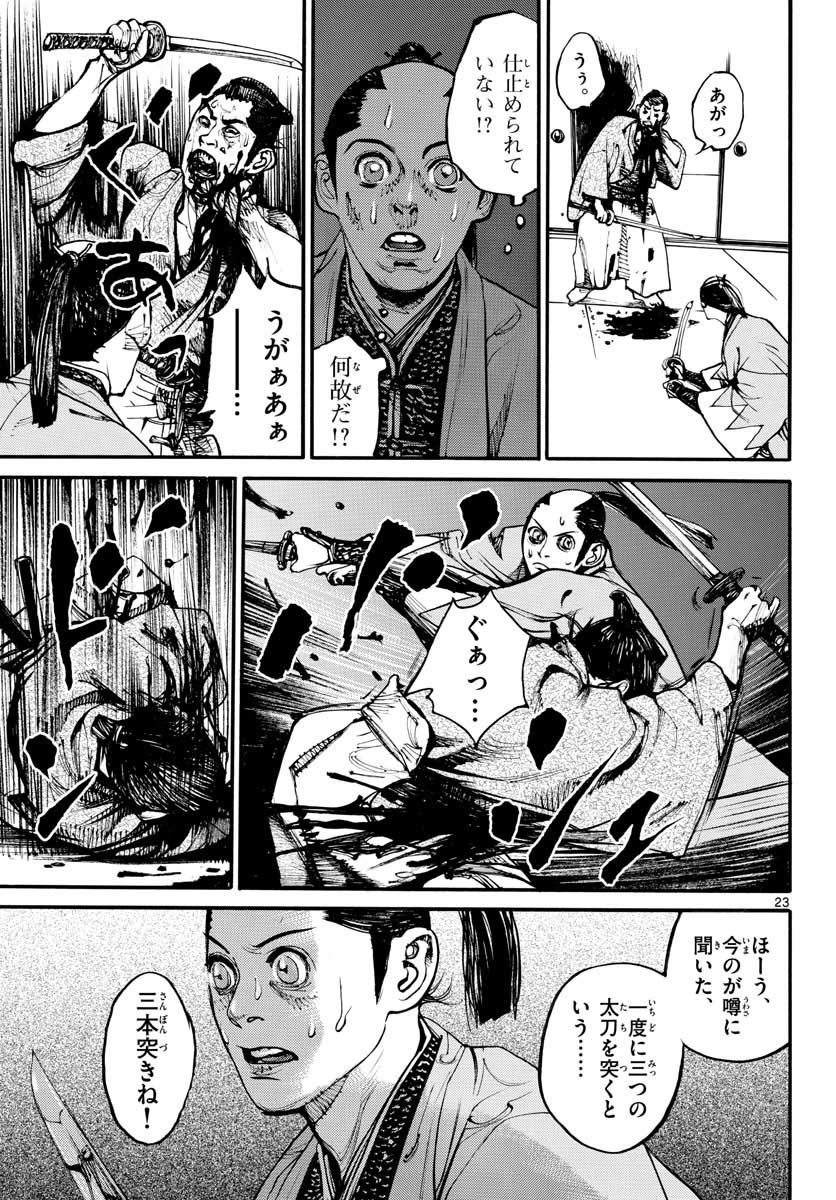 Page 23