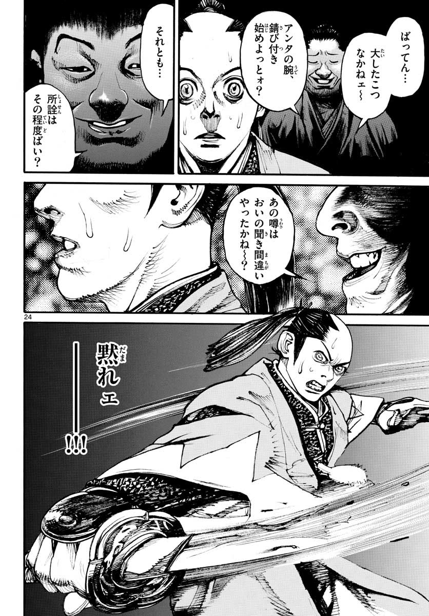 Page 24