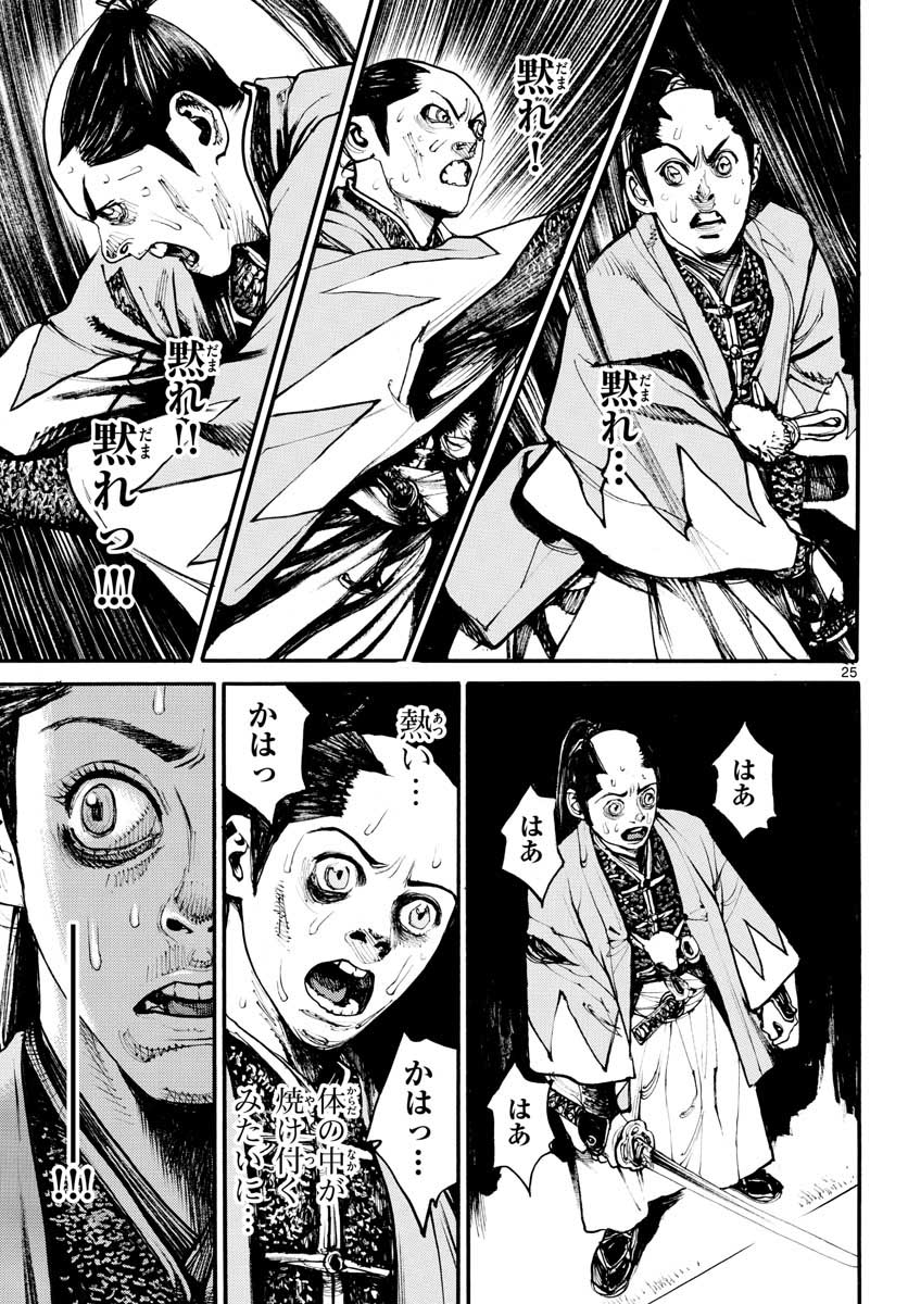 Page 25