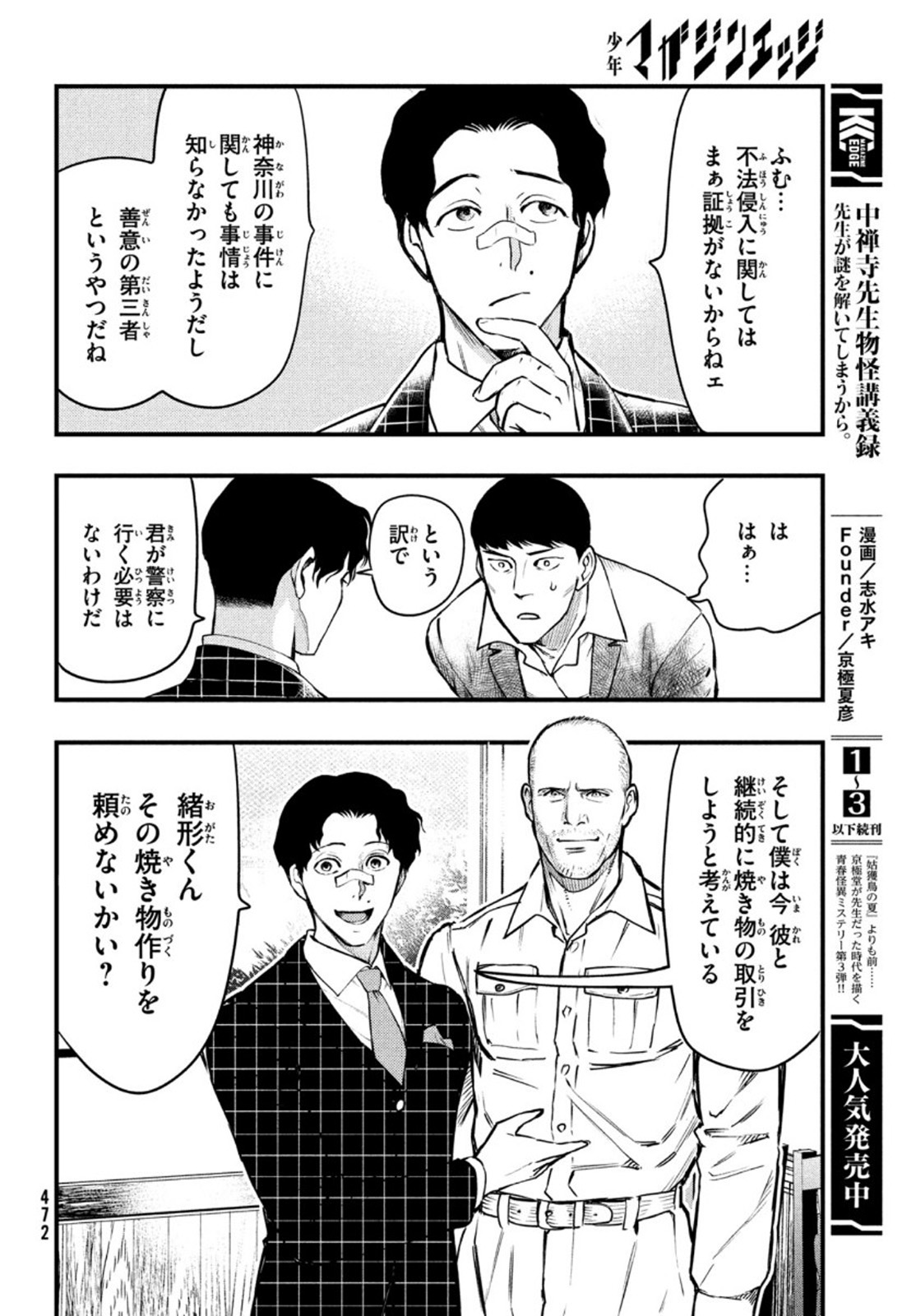 Page 32