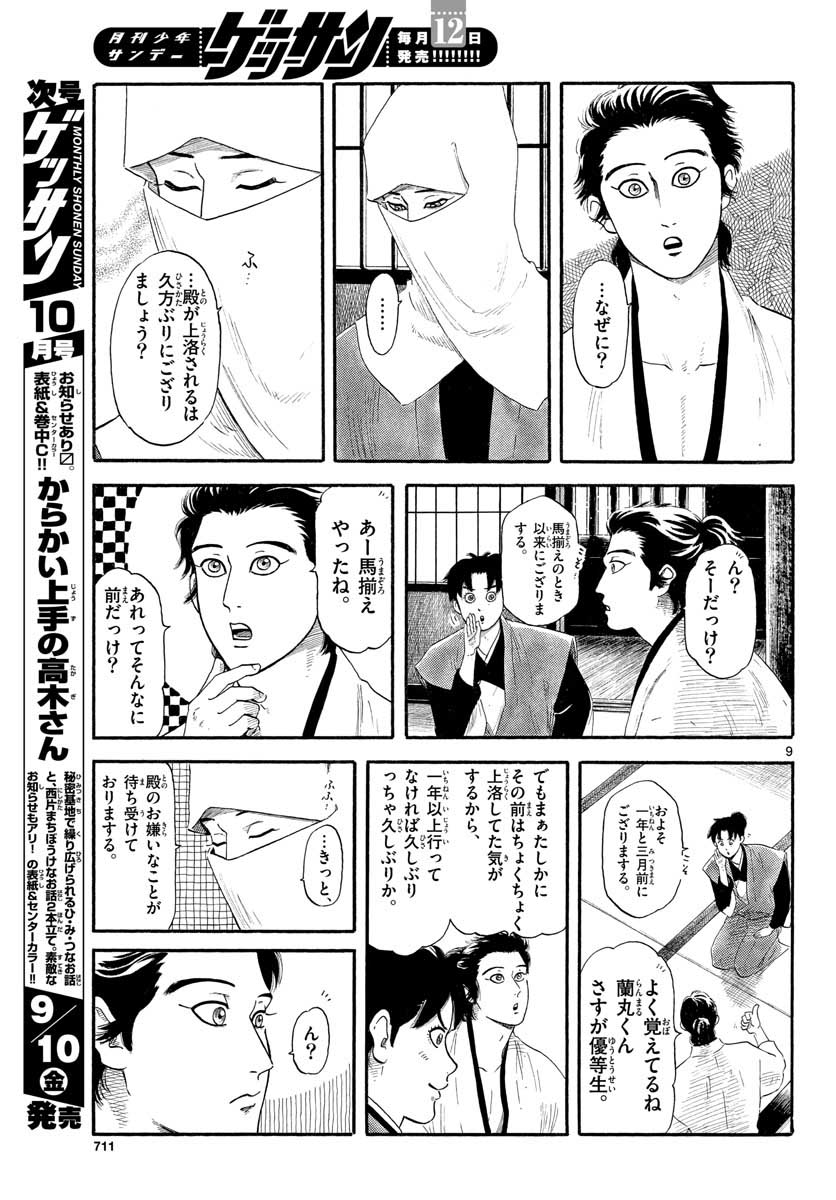 Page 9